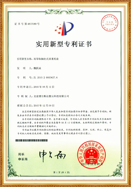 Certificate Of Honor